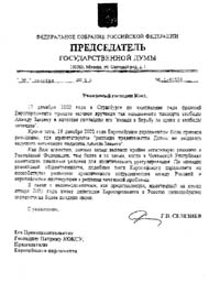 See original in russian